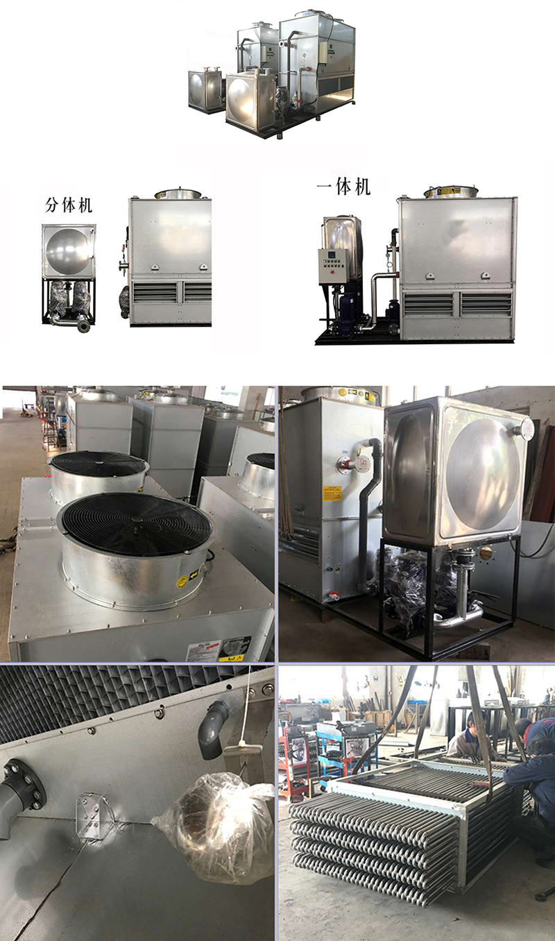 密<a href=http://m.jiegelang.cn/tags1_0.html target=_blank class=infotextkey>閉式冷卻塔</a>